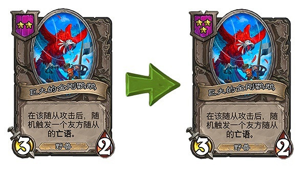 《爐石戰記》6月19日熱更新內容匯總 外域的灰燼第四波平衡更新檔 《爐石戰記》6月19日熱更新內容匯總 外域的灰燼第四波平衡更新檔