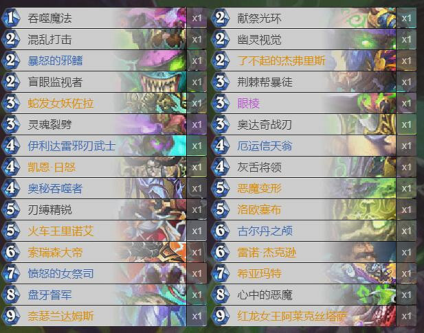 《爐石戰記手遊》宇宙瞎卡組推薦 狂野宇宙瞎卡組構築