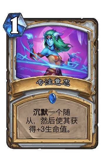 《爐石戰記》獅鷲年核心系列新卡一覽 獅鷲年核心系列有哪些新卡