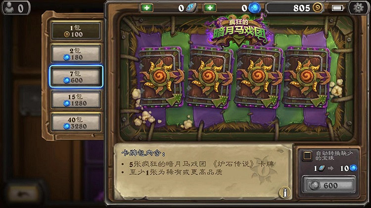 《爐石戰記》狂亂怎麽獲得 狂亂獲取途徑一覽 《爐石戰記》狂亂怎麽獲得 狂亂獲取途徑一覽