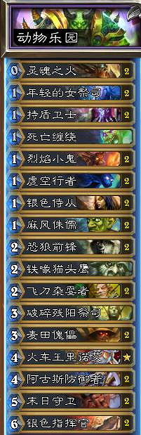 《爐石戰記》經典模式預組卡組一覽 懷舊模式預組套牌