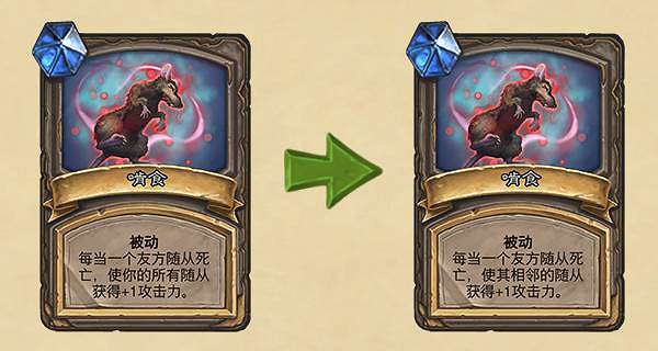 《爐石戰記》7月2日更新內容匯總 戰棋對決調整新版本預購開啟