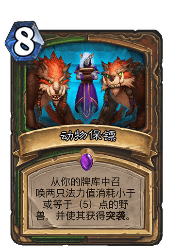 《爐石戰記》貧瘠之地牆德卡組推薦 貧瘠之地牆德預構築神秘程式碼