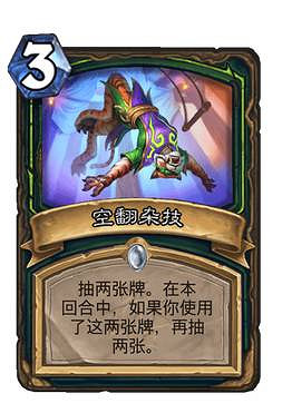 《爐石戰記》對決模式殘片瞎卡組推薦 對決模式殘片瞎怎麽組