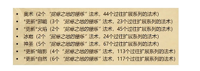 《爐石戰記》20.0更新檔說明 20.0更新內容一覽