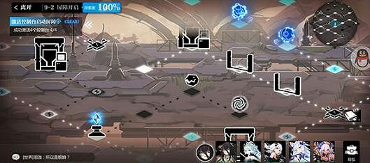 《靈魂潮汐》9-2通關攻略 9-2怎麽過 《靈魂潮汐》9-2通關攻略 9-2怎麽過