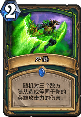 《爐石戰記手遊》刃舞怎麽樣 搭配極多的2費強力法術 《爐石戰記手遊》刃舞怎麽樣 搭配極多的2費強力法術