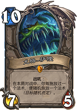 《爐石戰記手遊》登頂青玉德卡組推薦 狂野登頂青玉德卡組構築