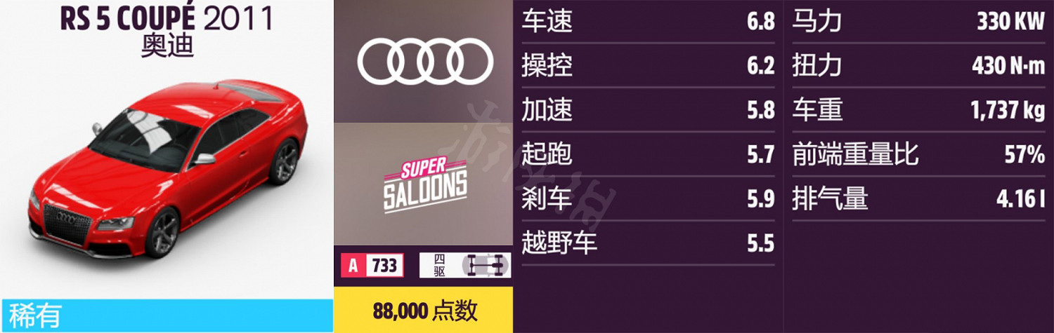 《極限競速地平線5》車輛名單全圖鑒 車輛屬性及解鎖方式大全 《極限競速地平線5》車輛名單全圖鑒 車輛屬性及解鎖方式大全