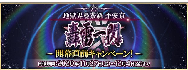 《FGO》11月有什麽活動 虛數大海戰開啟2.55章預熱