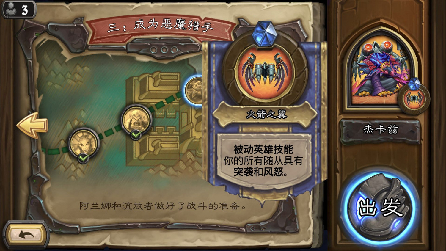 《爐石戰記》傑卡茲怎麽打 傑卡茲打法攻略 《爐石戰記》傑卡茲怎麽打 傑卡茲打法攻略