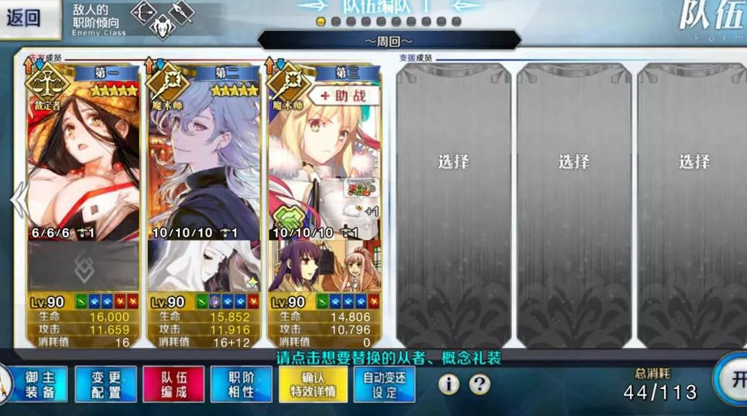 《FGO》聖誕南丁高難怎麽打 聖誕五期復刻高難陣容推薦