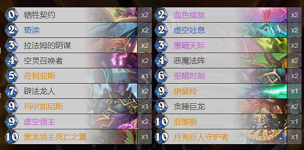 《爐石戰記手遊》狂野至暗龍術怎麽玩 狂野至暗龍術卡組推薦 《爐石戰記手遊》狂野至暗龍術怎麽玩 狂野至暗龍術卡組推薦