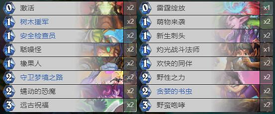 《爐石戰記》暗月馬戲團快攻德卡組攻略 暗月馬戲團快攻德怎麽組