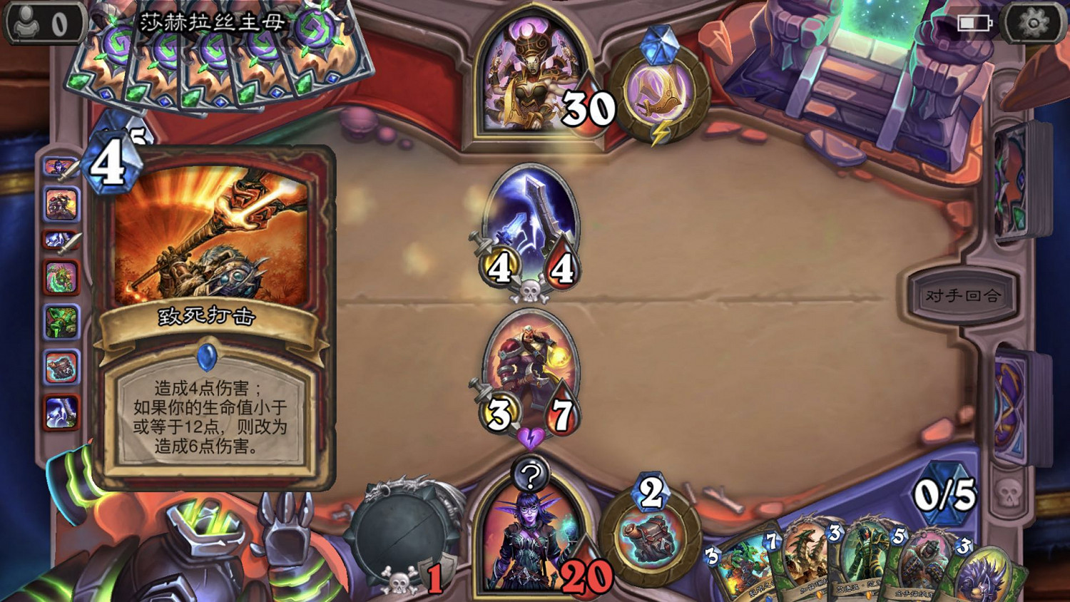 《爐石戰記》莎赫拉絲主母怎麽打 莎赫拉絲主母打法攻略 《爐石戰記》莎赫拉絲主母怎麽打 莎赫拉絲主母打法攻略