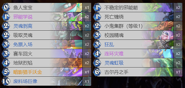 《爐石戰記》貧瘠之地成就怎麽做 貧瘠之地的錘煉成就攻略