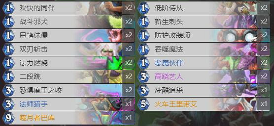 《爐石戰記》暗月馬戲團奇數瞎卡組攻略 暗月馬戲團奇數瞎怎麽組