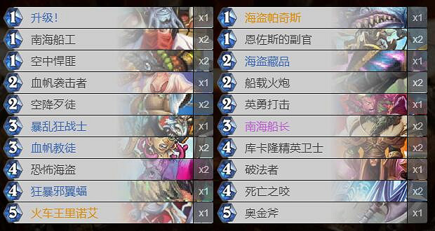 《爐石戰記手遊》海盜戰卡組推薦 狂野海盜戰卡組構築