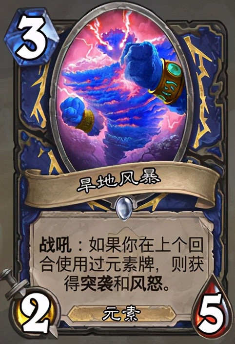 《爐石戰記》貧瘠之地打臉薩卡組推薦 打臉薩卡組攻略 《爐石戰記》貧瘠之地打臉薩卡組推薦 打臉薩卡組攻略