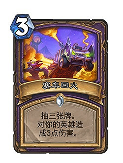 《爐石戰記》暗月馬戲團迷你系列新卡一覽 暗月馬戲團迷你系列有哪些新卡