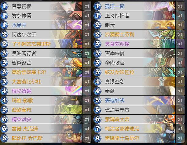 《爐石戰記手遊》宇宙天啟騎卡組推薦 宇宙天啟騎卡組分享