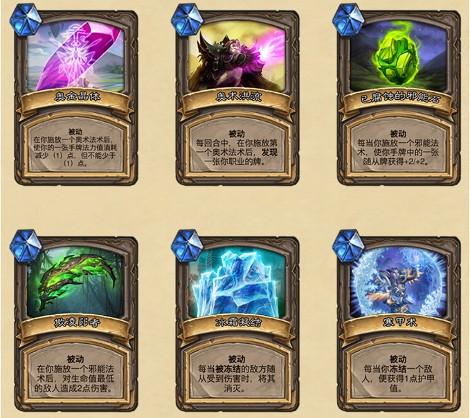 《爐石戰記》3月23日對決模式大型更新一覽 新寶藏和新禁卡介紹