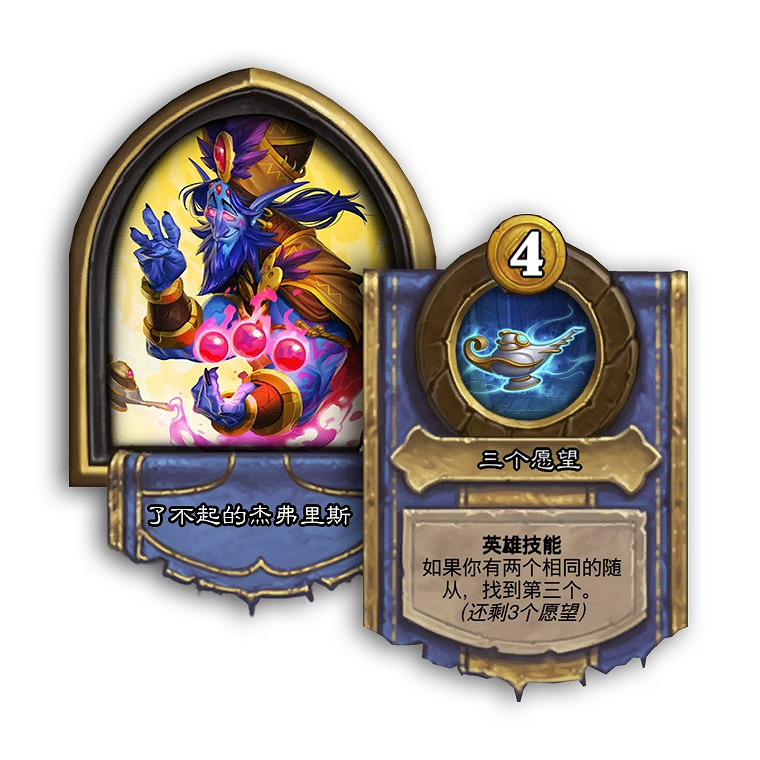 《爐石戰記》18.6更新檔說明 18.6更新內容一覽 《爐石戰記》18.6更新檔說明 18.6更新內容一覽