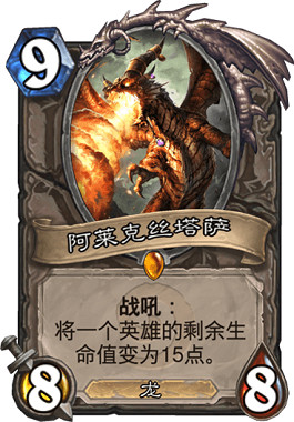 《爐石戰記手遊》法術龍德卡組推薦 標準法術龍德卡組構築