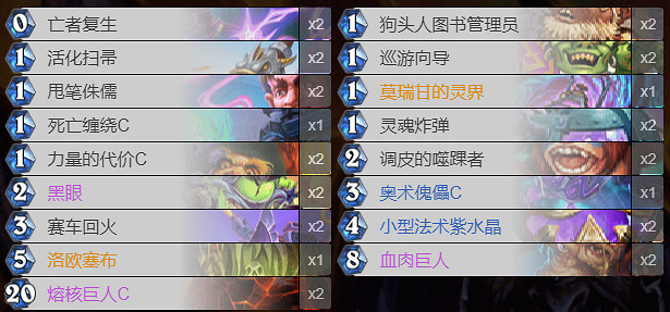 《爐石戰記》貧瘠之地狂野卡組推薦 貧瘠之地的錘煉狂野構築匯總