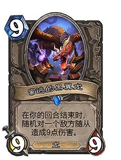 《爐石戰記》暗月馬戲團迷你系列新卡一覽 暗月馬戲團迷你系列有哪些新卡