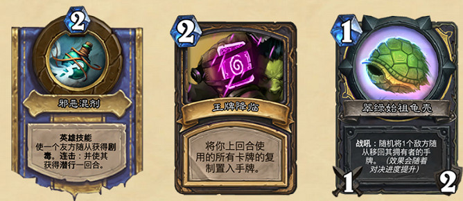 《爐石戰記》1月22日對決模式季中更新一覽 新寶藏和新技能介紹 《爐石戰記》1月22日對決模式季中更新一覽 新寶藏和新技能介紹