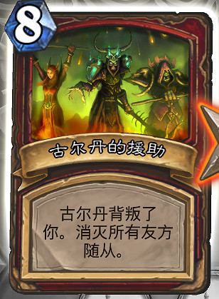 《爐石戰記》聖騎士英雄之書怎麽玩 聖騎士英雄之書玩法攻略 《爐石戰記》聖騎士英雄之書怎麽玩 聖騎士英雄之書玩法攻略