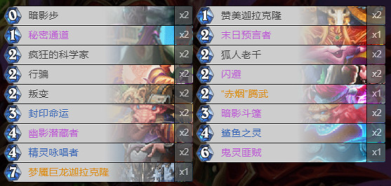 《爐石戰記》暗月馬戲團鬼靈賊卡組攻略 暗月馬戲團鬼靈賊怎麽組