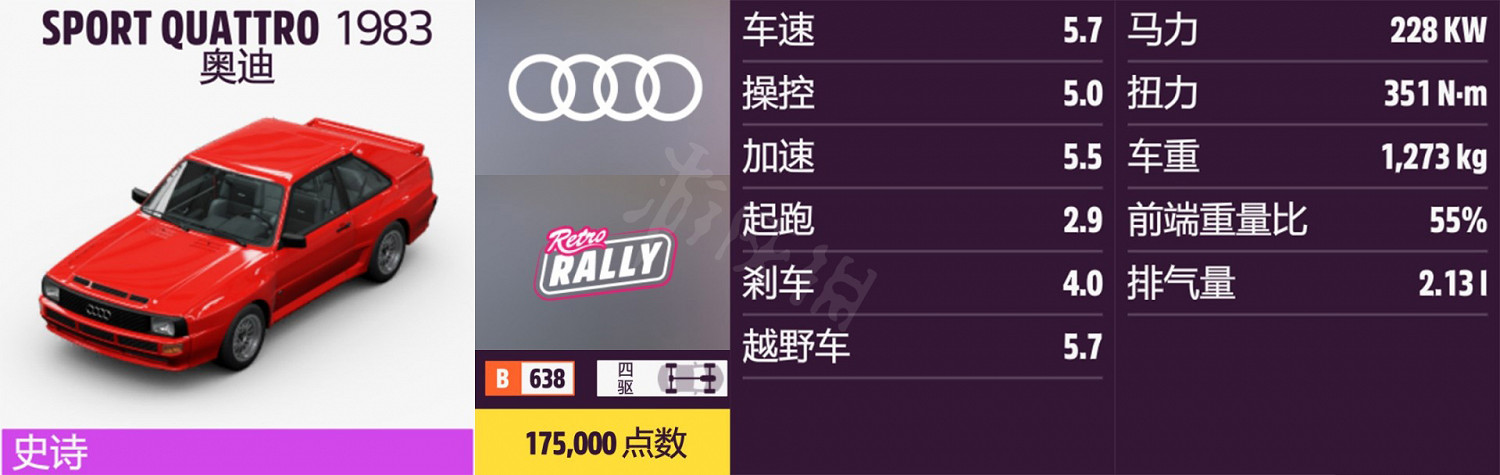 《極限競速地平線5》車輛名單全圖鑒 車輛屬性及解鎖方式大全 《極限競速地平線5》車輛名單全圖鑒 車輛屬性及解鎖方式大全