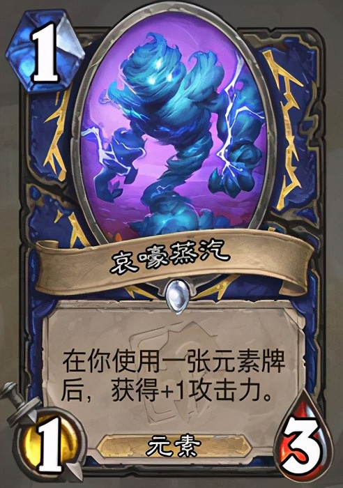 《爐石戰記》貧瘠之地打臉薩卡組推薦 打臉薩卡組攻略 《爐石戰記》貧瘠之地打臉薩卡組推薦 打臉薩卡組攻略