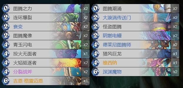 《爐石戰記手遊》外域的灰燼偶數薩推薦 狂野卡組偶數薩介紹