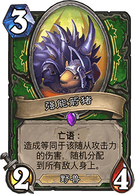 《爐石戰記手遊》奶粉箭豬卡組推薦 狂野奶粉箭豬卡組構築