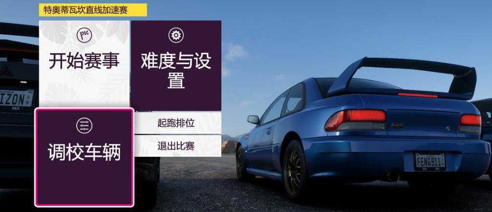 《極限競速地平線5》怎麽贏AI車輛?贏AI車輛方法介紹 《極限競速地平線5》怎麽贏AI車輛?贏AI車輛方法介紹