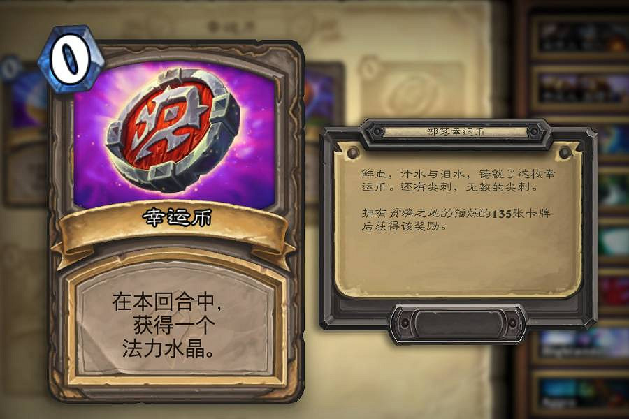 《爐石戰記》20.0更新內容匯總 經典模式上線酒館戰棋對決模式更新