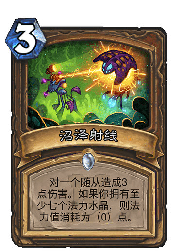 《爐石戰記手遊》沼澤射線厲害嗎 外域的灰燼德魯伊法術沼澤射線簡評