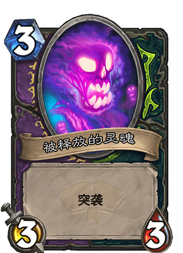 《爐石戰記》靈魂學家瑪麗希亞怎麽樣 靈魂學家瑪麗希亞卡牌效果