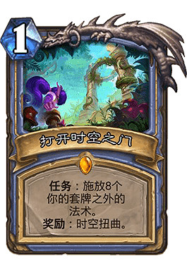 《爐石戰記手遊》宇宙任務法卡組推薦 狂野宇宙任務法卡組構築