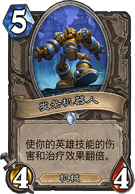 《爐石戰記手遊》狂野核蛋卡組推薦 狂野核蛋卡組構築