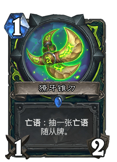 《爐石戰記》貧瘠之地亡語瞎卡組推薦 貧瘠之地亡語瞎預構築