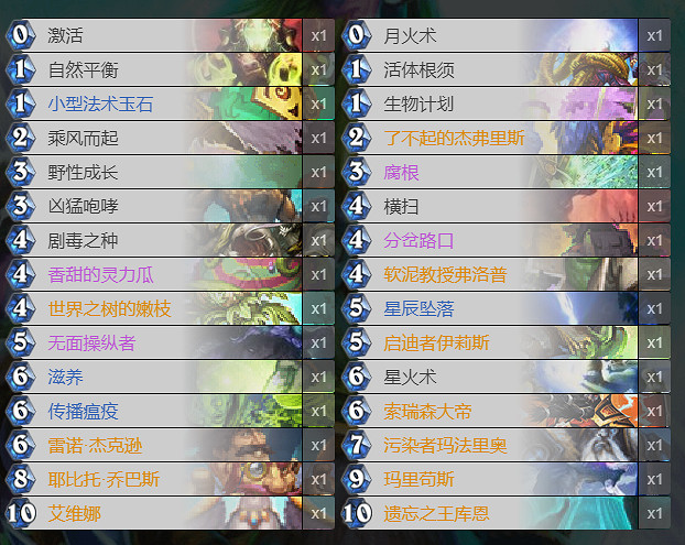 《爐石戰記手遊》宇宙藍龍德卡組推薦 狂野傳說卡組宇宙藍龍德