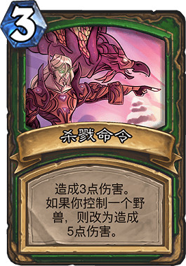 《爐石戰記手遊》T7獵卡組推薦 T7獵卡組構築