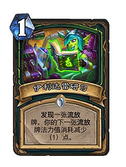 《爐石戰記》暗月馬戲團迷你系列新卡一覽 暗月馬戲團迷你系列有哪些新卡