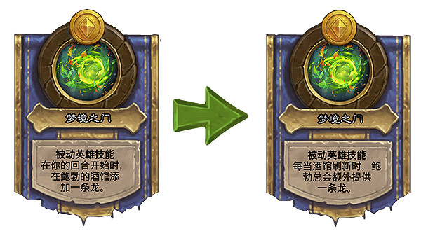 《爐石戰記》18.6.1更新檔說明 18.6.1更新內容一覽