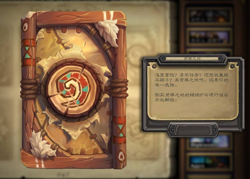 《爐石戰記》20.0更新內容匯總 經典模式上線酒館戰棋對決模式更新