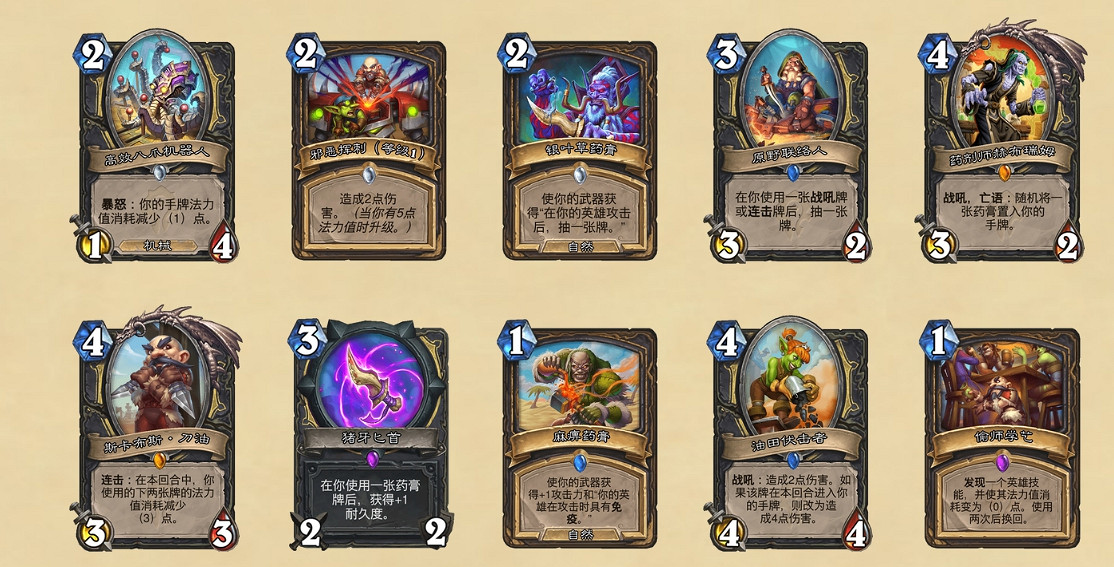 《爐石戰記》貧瘠之地的錘煉新卡匯總 貧瘠之地全部新卡效果一覽